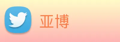 亚博 logo